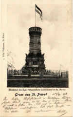 Denkmal des Kgl. Preussischen Gardekorps bei Saint-Privat -
													57 Moselle
												