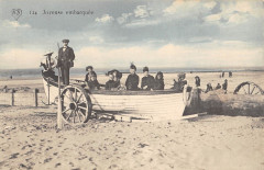 Joyeuse Embarquee -
													62 Pas de Calais
												