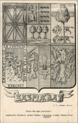 Noms des Sept Provinces - Crests