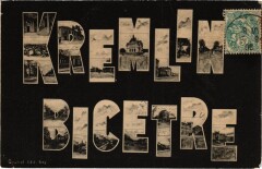 Souvenir de Kremlin-Bicerte France -
													94 Val de Marne
												