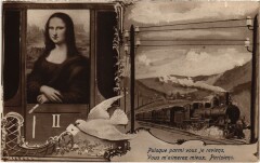 Paris Mona Lisa Locomotive