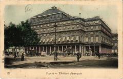 Paris 1e - Théátre Francais à Paris 1er