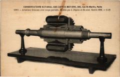 Paris (3e) Cnam - Armature Gramme à Paris 3e