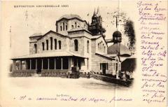 Paris Expo 1900 - La Grece