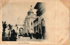 Paris Expo 1900 - Rue des Nations