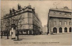 Paris - Les Galeries -
																					75000 Paris
																			
