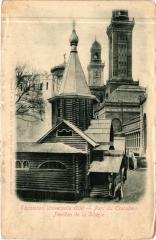 Paris Expo 1900 - Pavillon de la Sibérie