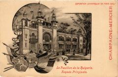 Paris Expo 1900 Pavillon de la Bulgarie Facade Principale