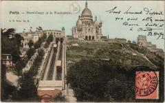 Sacré-Coeur et le Funiculaire à Paris 18e