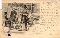 Camelots de Paris - Onguent pour les cors