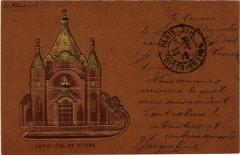 Paris Eglise russe Embossed