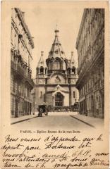 Paris 8e Rue Daru Eglise Russe à Paris 8e