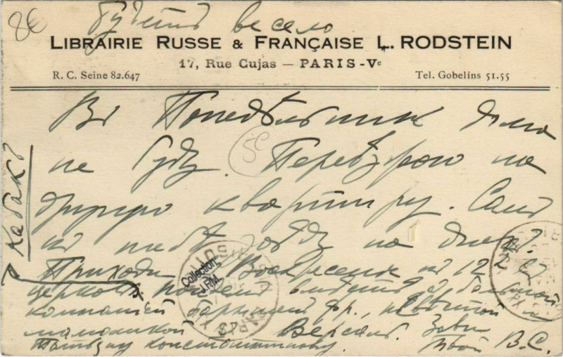 Carte postale ancienne Paris 5e - 17, Rue Cujas à Paris 5e