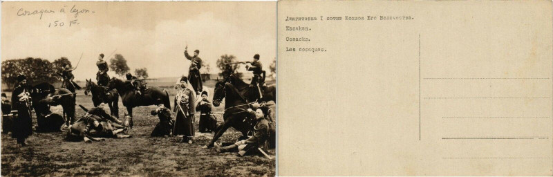Carte postale ancienne Lyon soldats les cosaques à Lyon