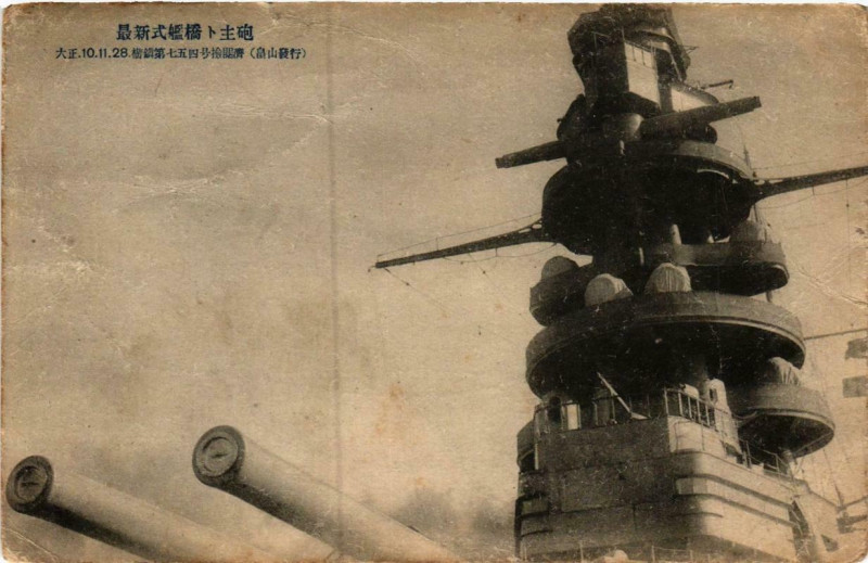 Carte postale ancienne Warship unidentified Ships