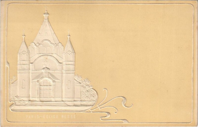 Carte postale ancienne Paris 8e Embossed Eglise Russe