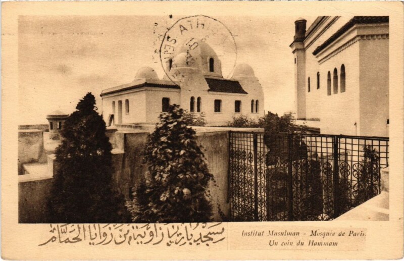 Carte postale ancienne Paris 5e institut Musulman mosquee à Paris 5e