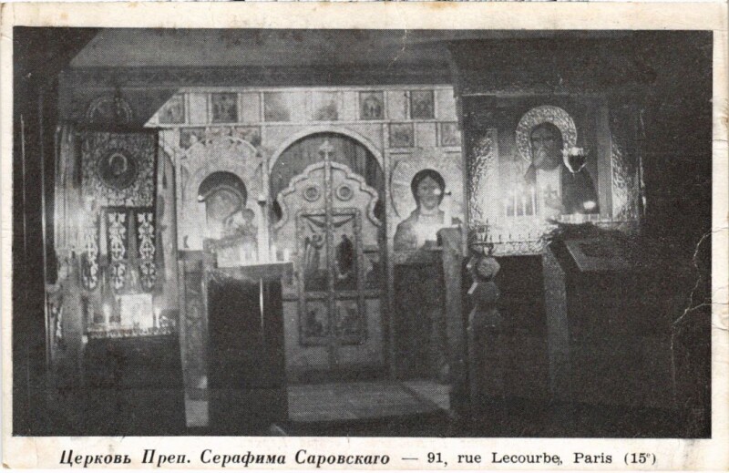 Carte postale ancienne Eglise Saint-Séraphin-de-Sarov - Rue Lecourbe à Paris 15e