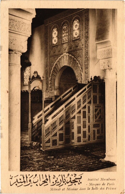 Carte postale ancienne Paris 5e-Mihrab et Minhar dans la Salle ds Priéres à Paris 5e