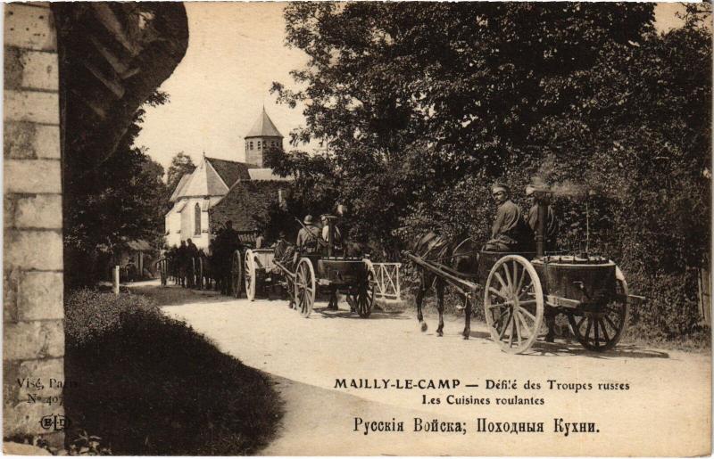 Carte postale ancienne Mailly le Camp defile des troupes russes à Mailly-le-Camp
