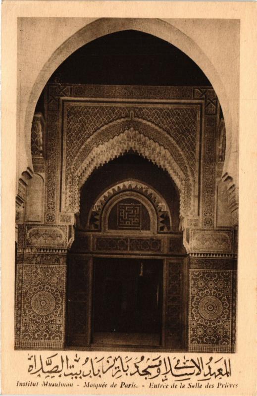 Carte postale ancienne Paris 5e-Intstitut Musulman-Entrée de la Salle des Priéres à Paris 5e