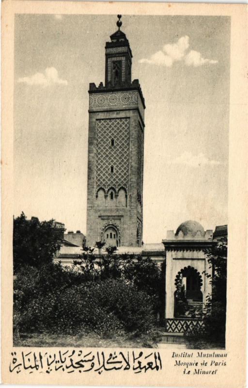 Carte postale ancienne Paris 5e-Institut Musulman-Mosquée de Paris-Le Minaret à Paris 5e